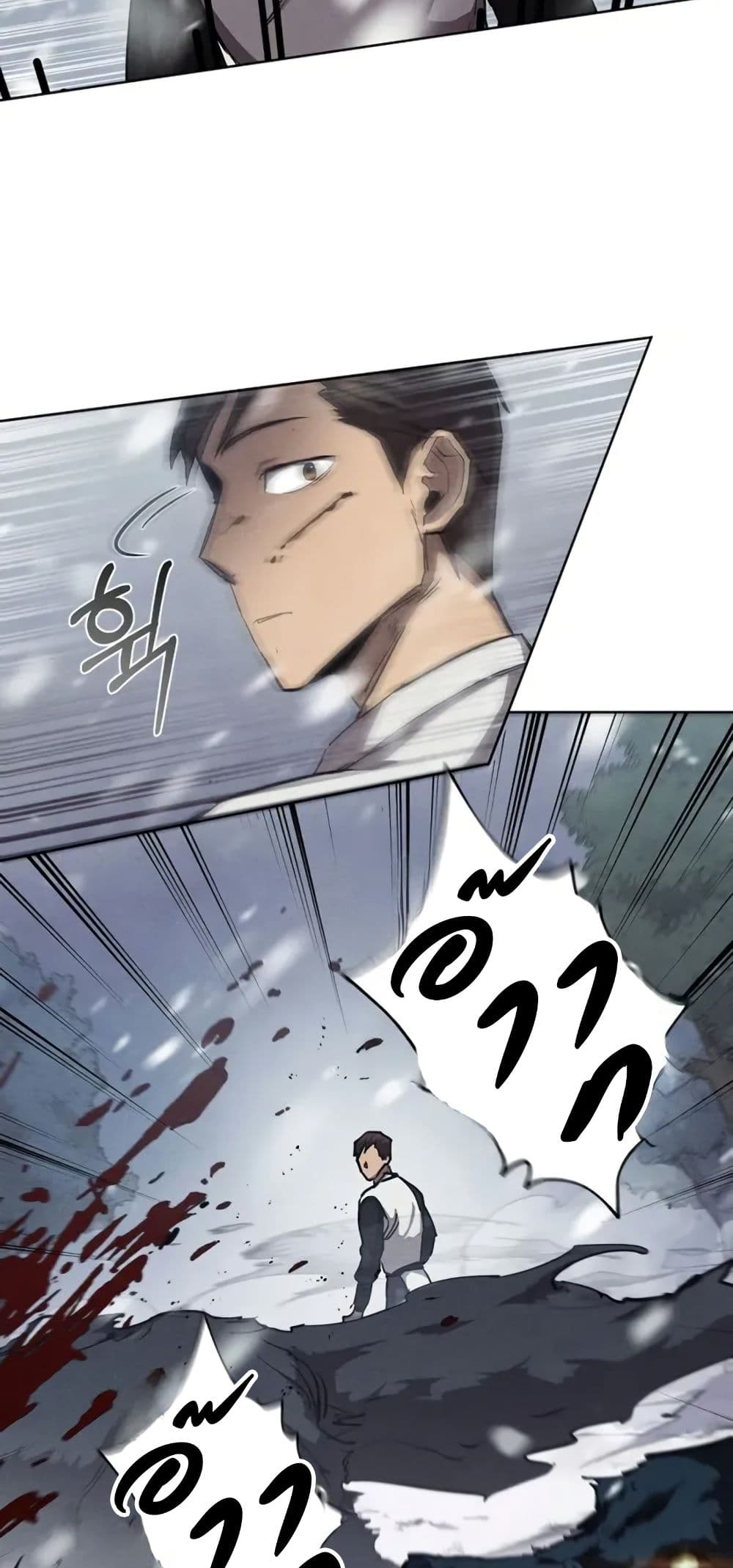 I Became the Successor of the Martial God page 10