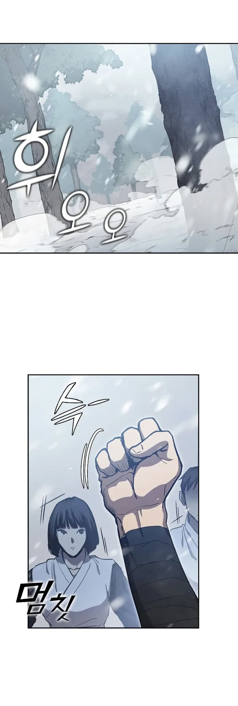 I Became the Successor of the Martial God page 7