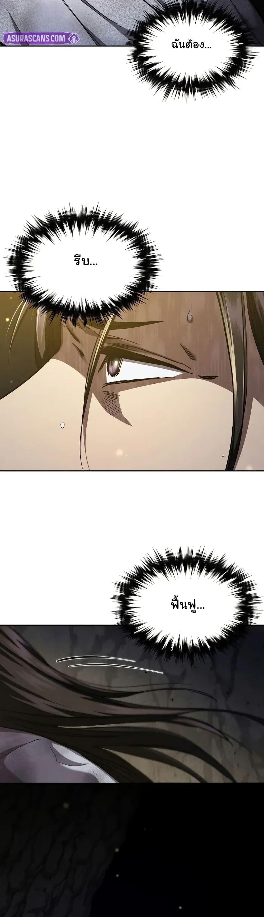 I Became the Successor of the Martial God page 4