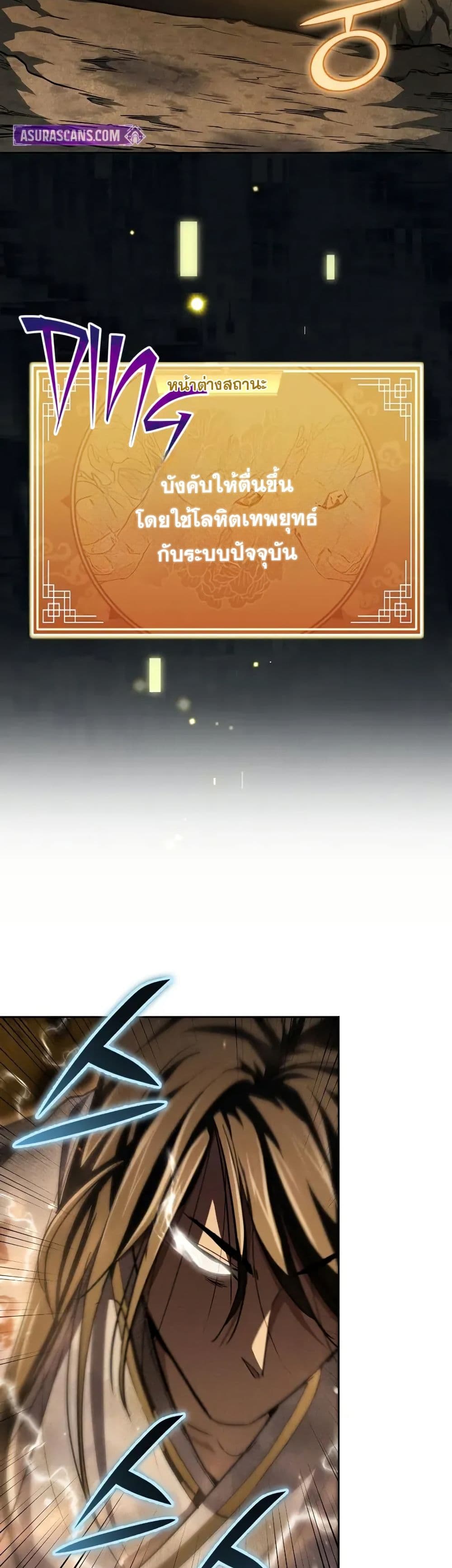 I Became the Successor of the Martial God page 9