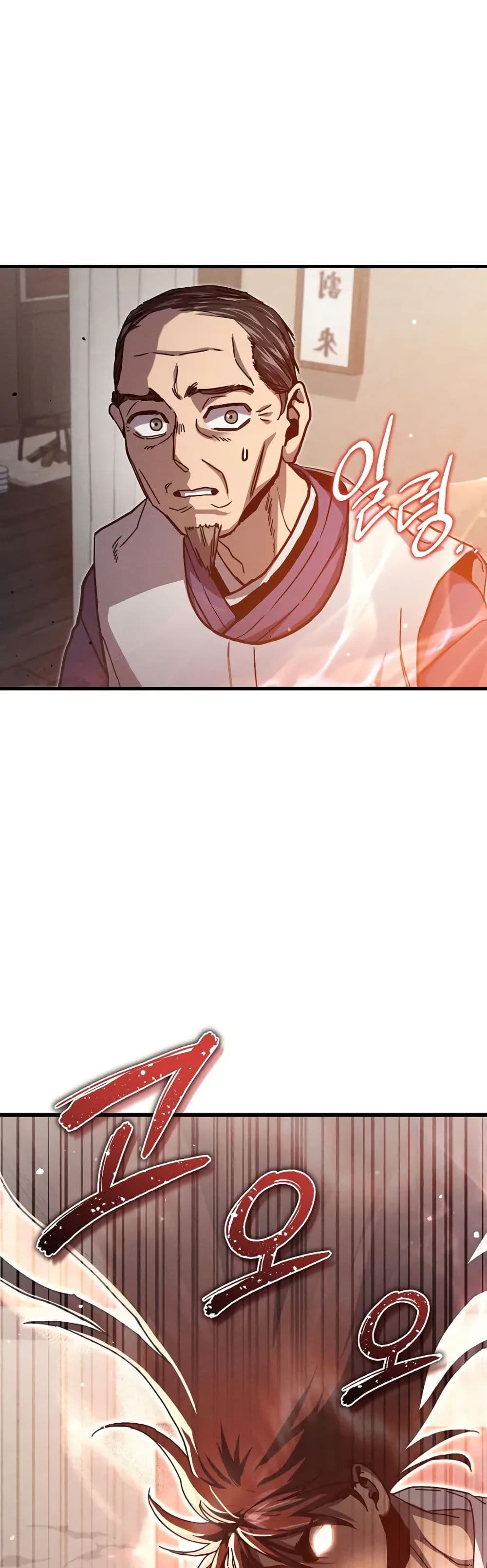 I Became the Successor of the Martial God page 2