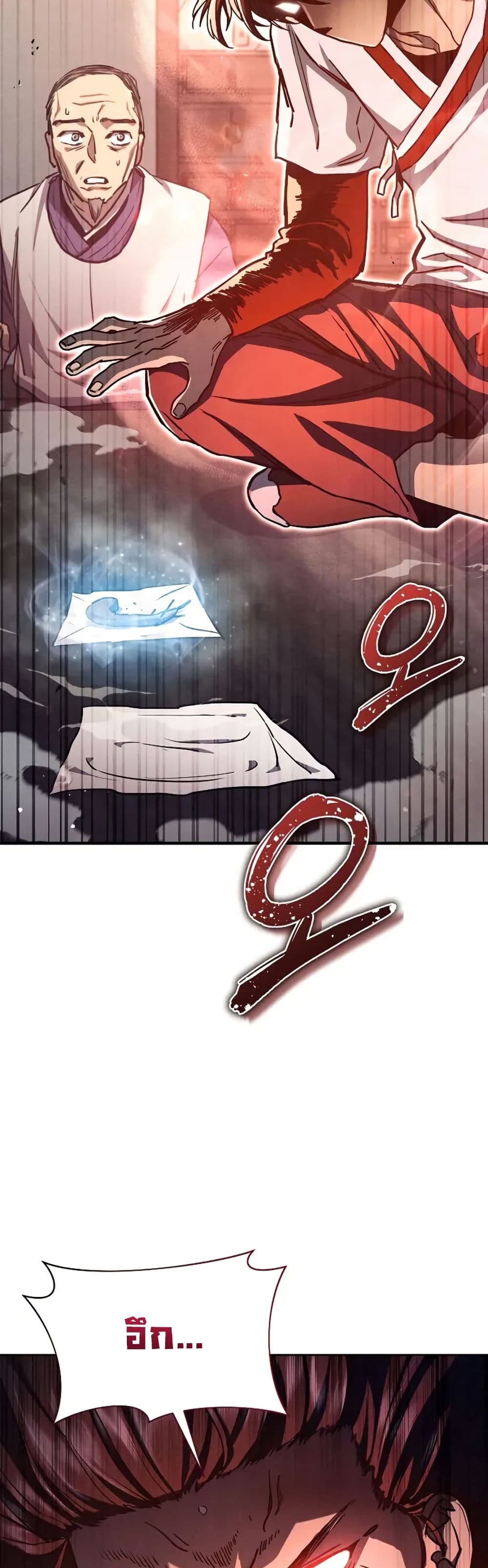 I Became the Successor of the Martial God page 3