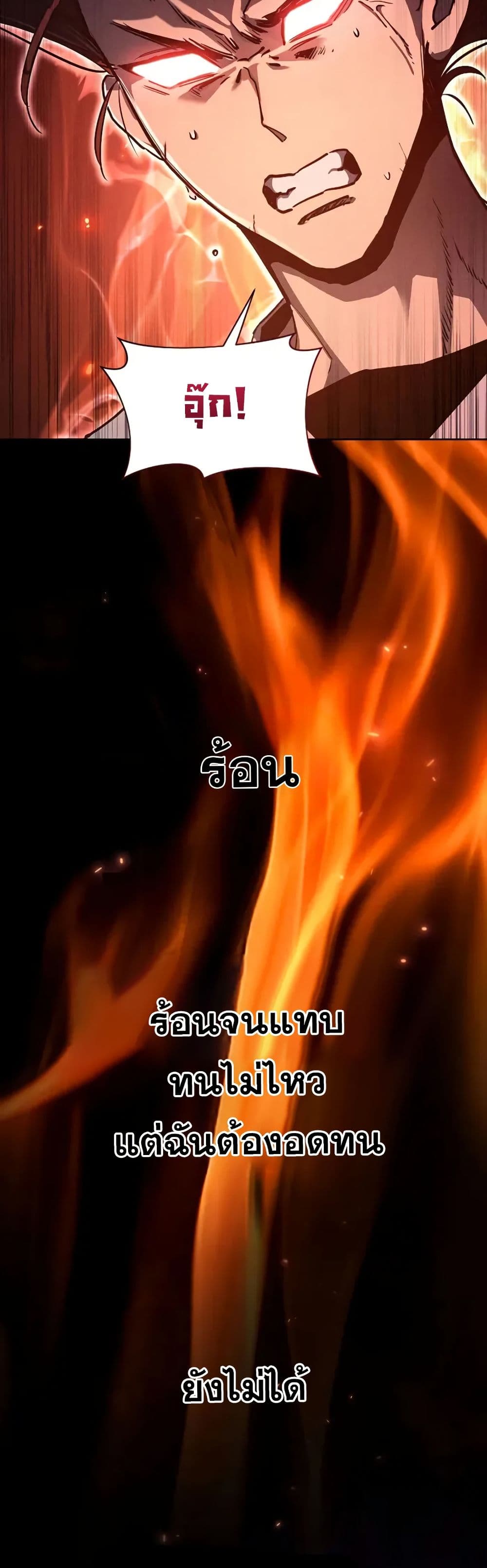 I Became the Successor of the Martial God page 4