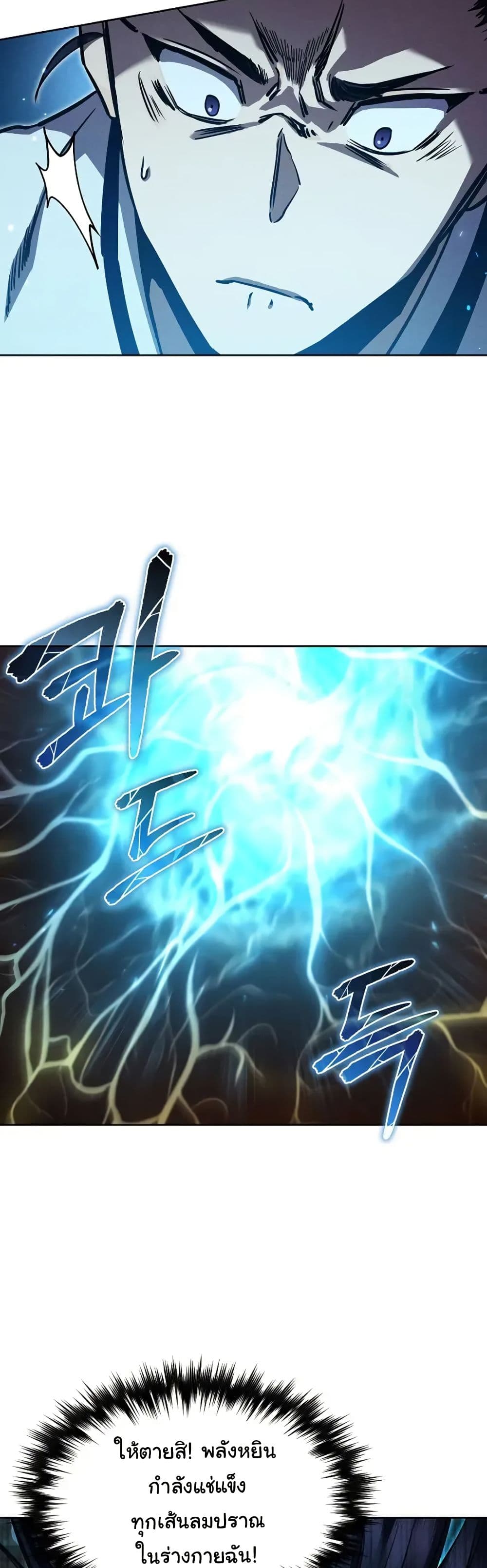 I Became the Successor of the Martial God page 8