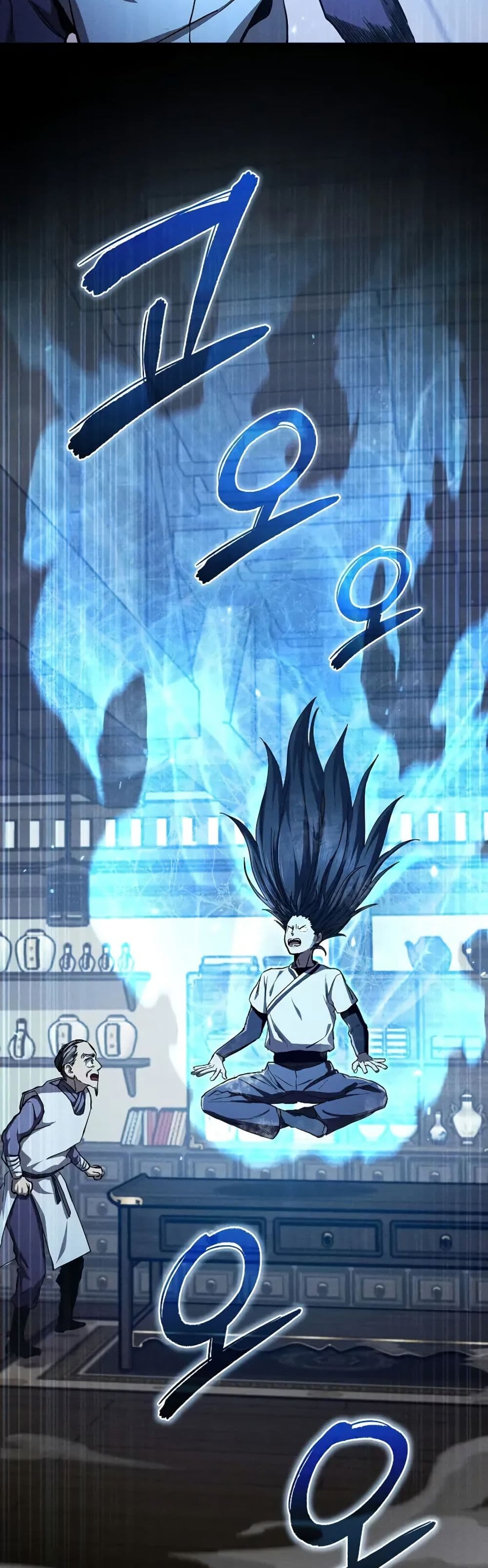 I Became the Successor of the Martial God page 10