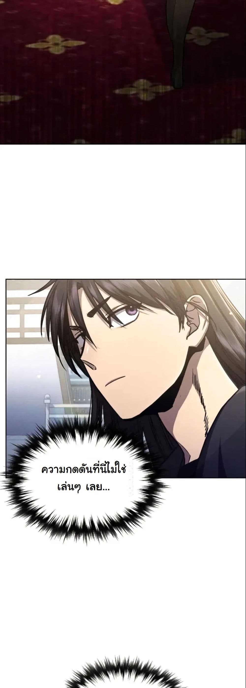 I Became the Successor of the Martial God page 3