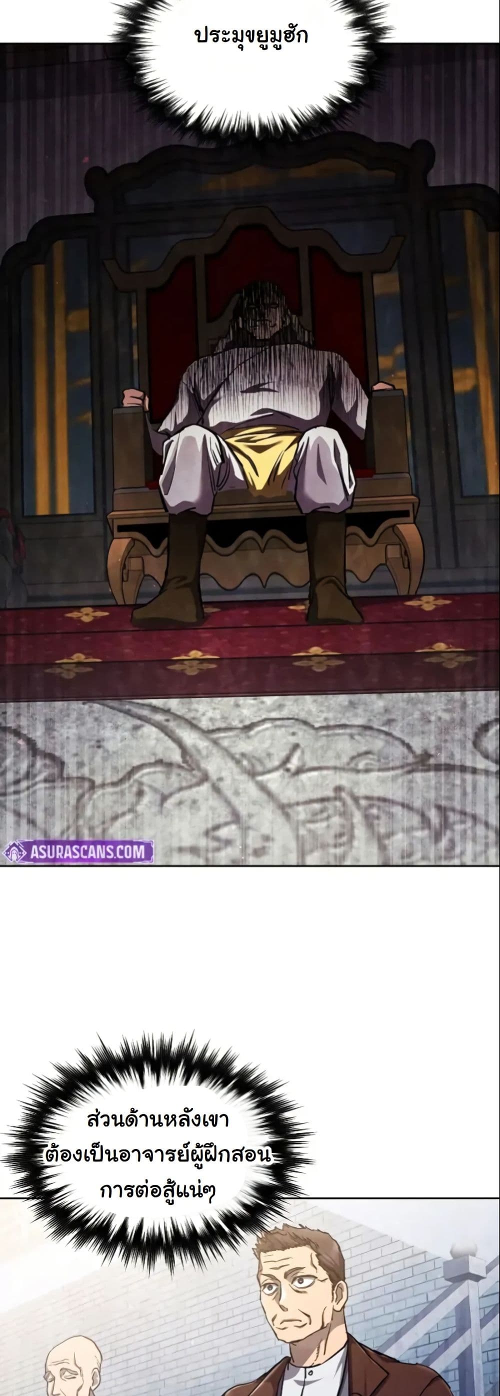 I Became the Successor of the Martial God page 4