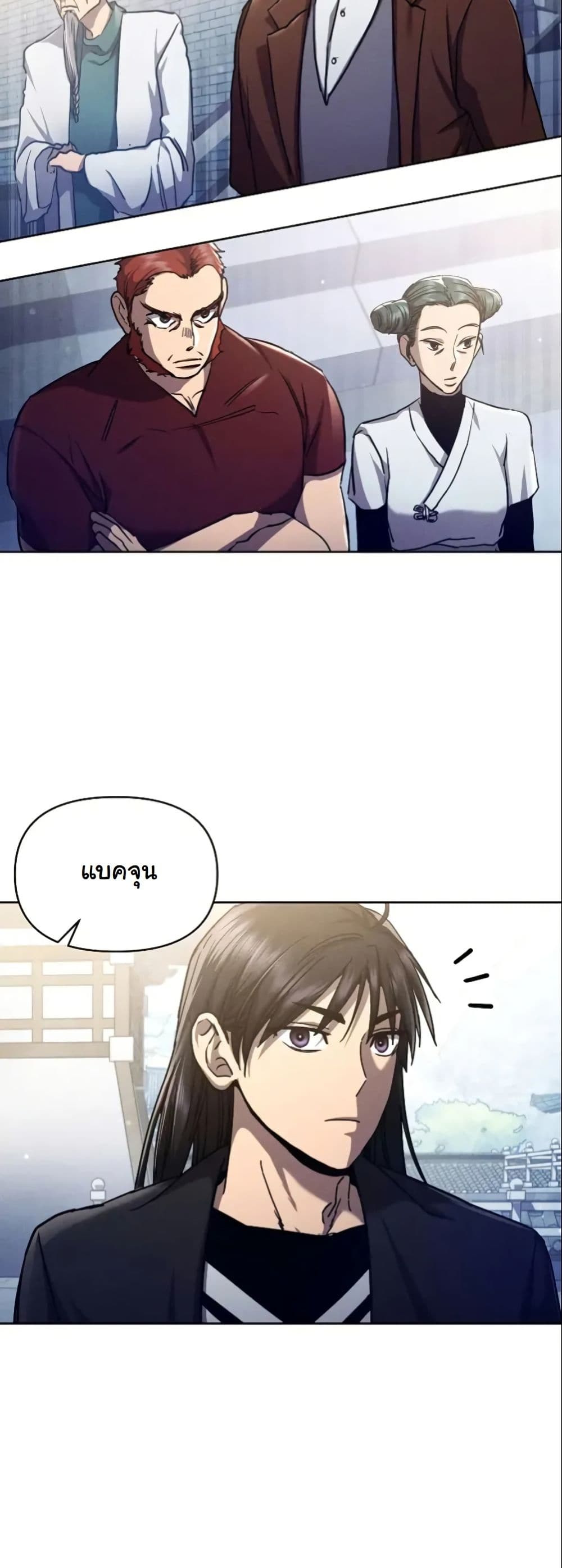 I Became the Successor of the Martial God page 5