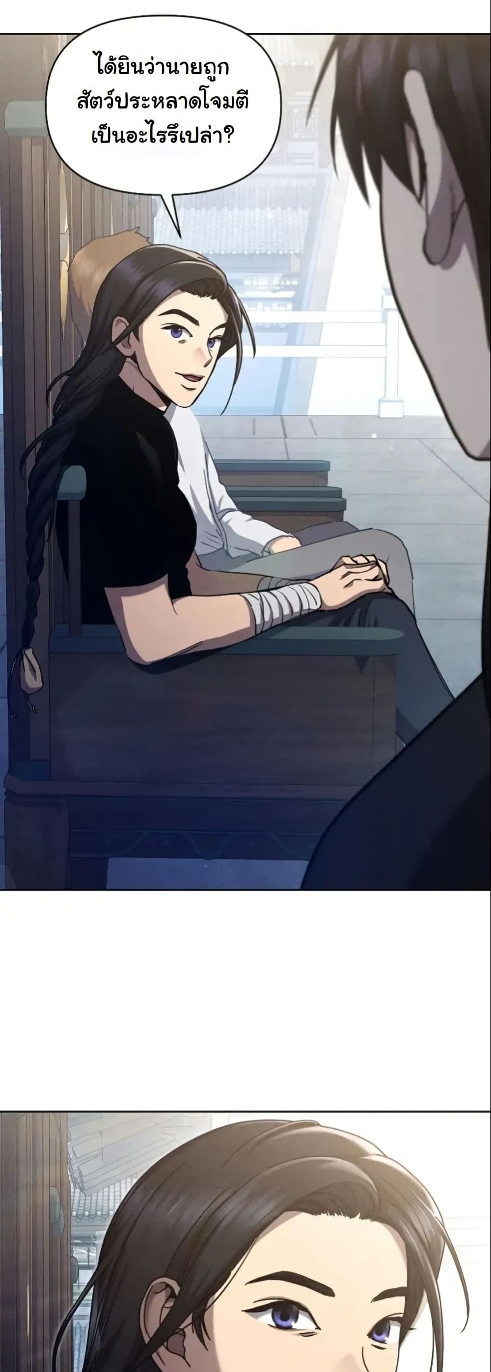 I Became the Successor of the Martial God page 6