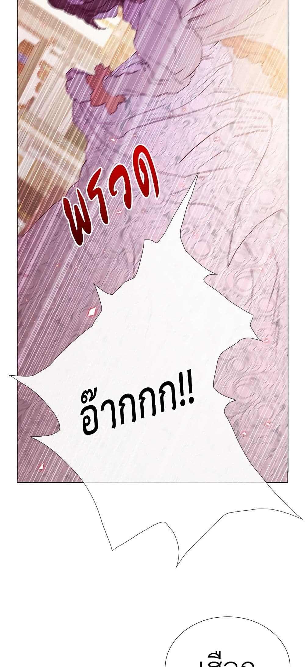 I Became the Ugly Lady page 5