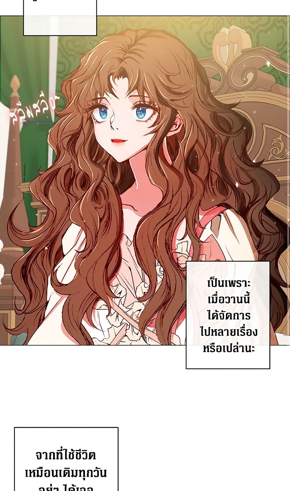 I Became the Ugly Lady page 4