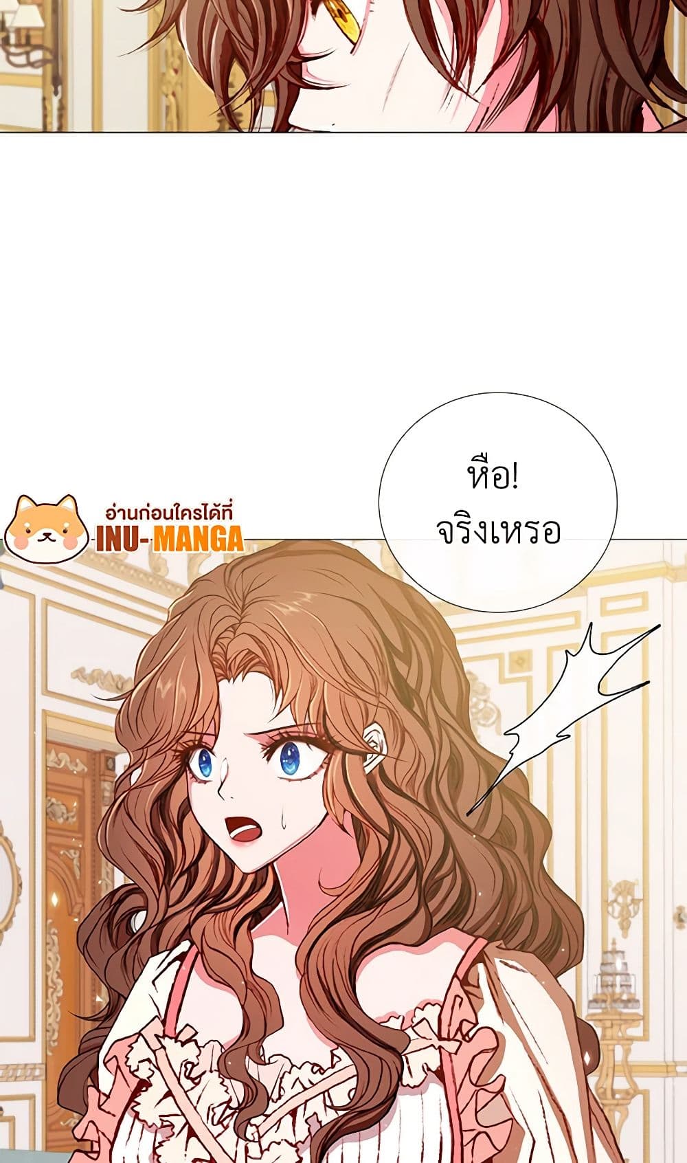 I Became the Ugly Lady page 10