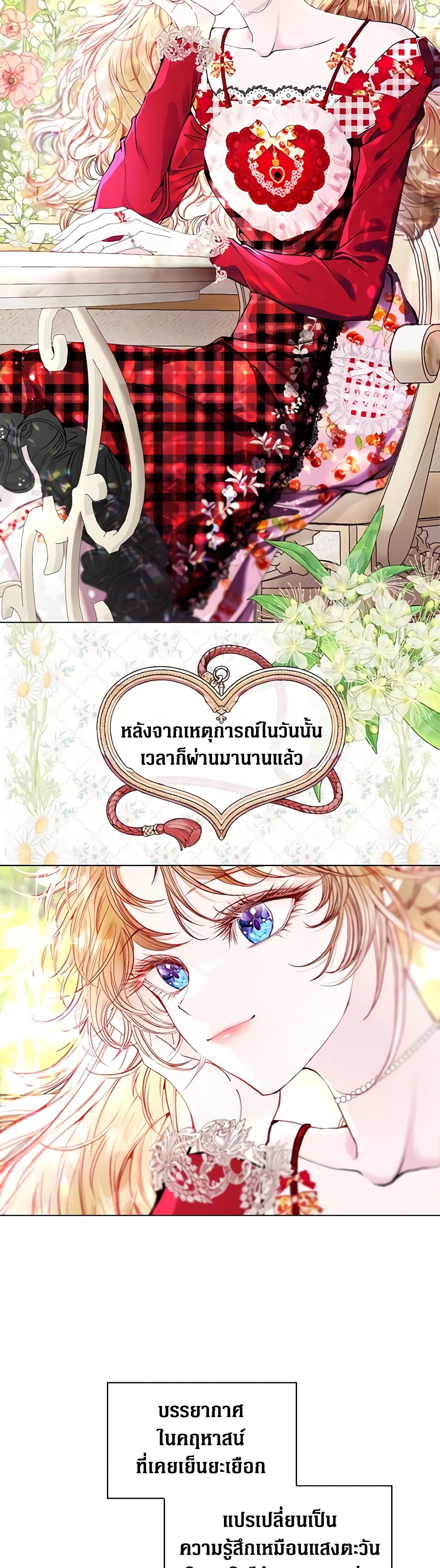 I Became the Ugly Lady page 10