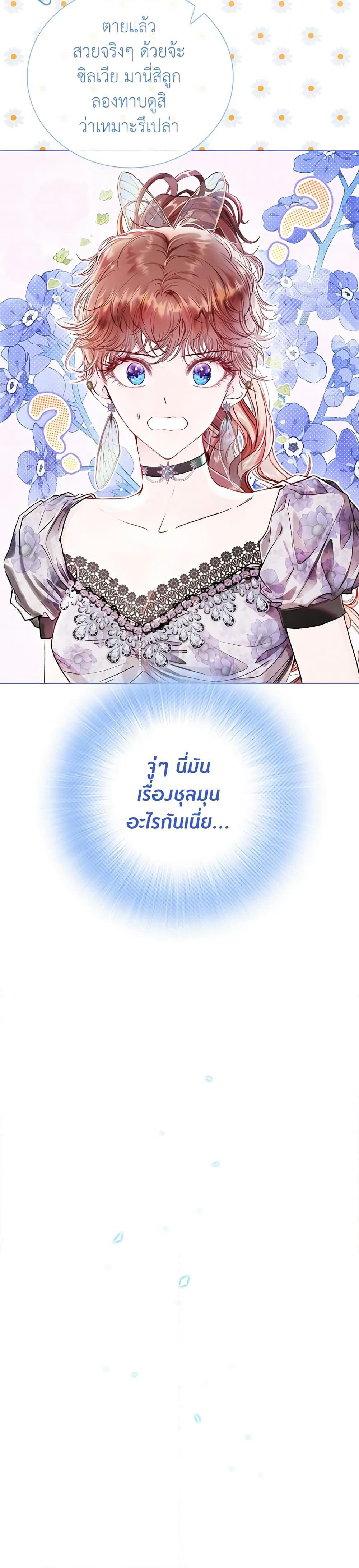 I Became the Ugly Lady page 10