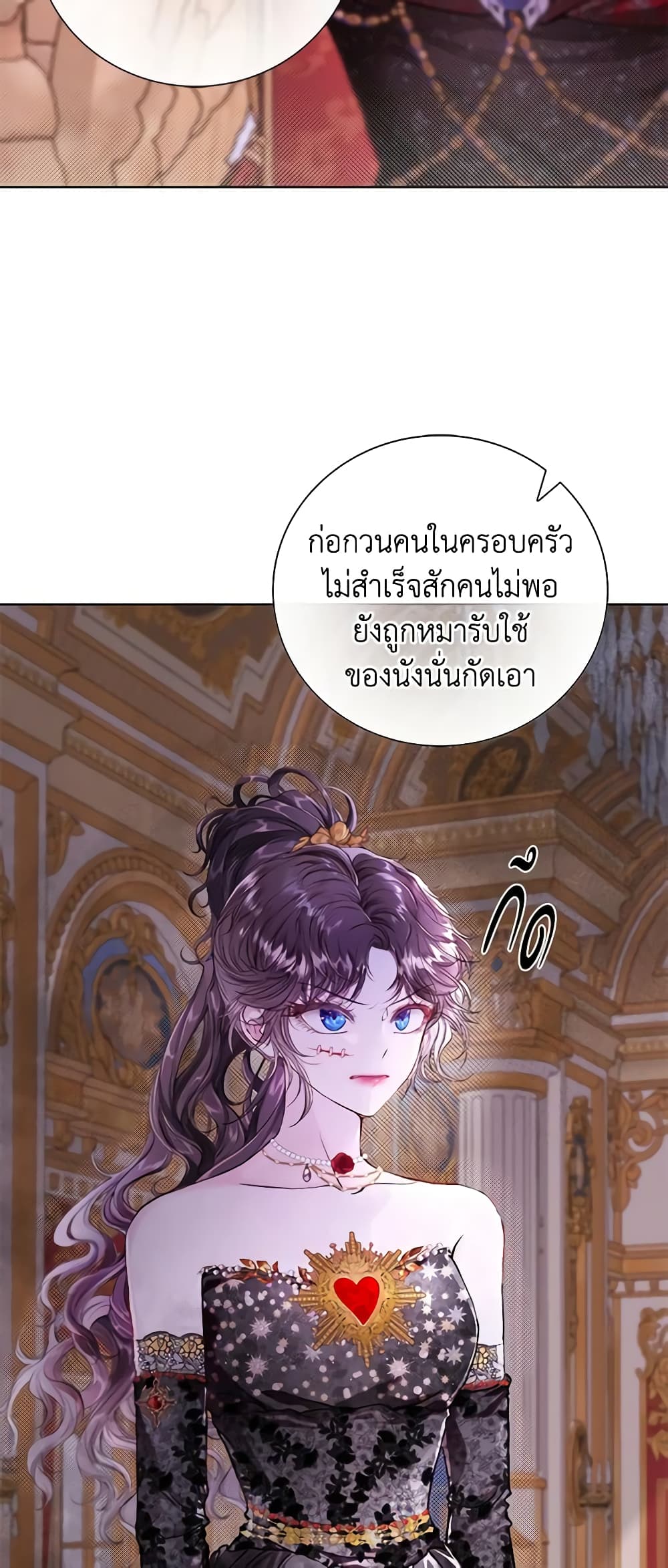 I Became the Ugly Lady page 4
