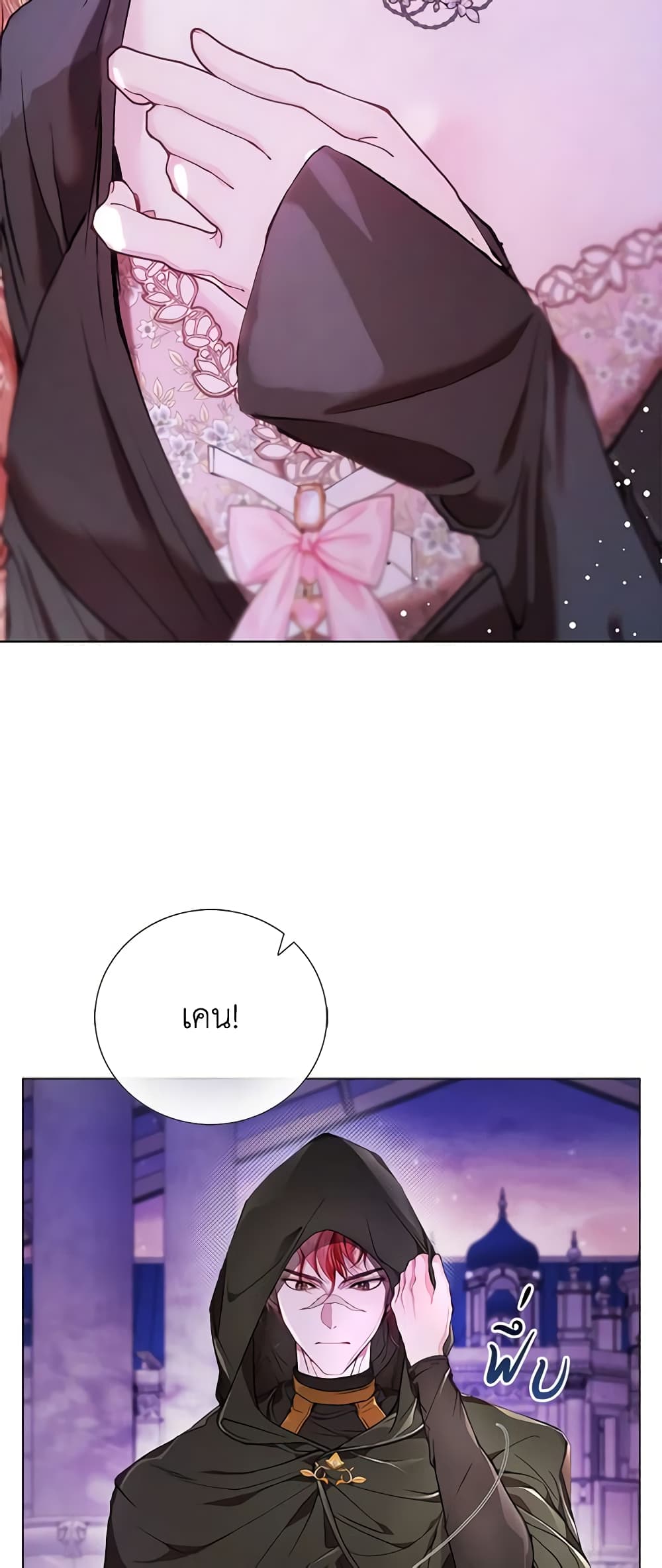 I Became the Ugly Lady page 5