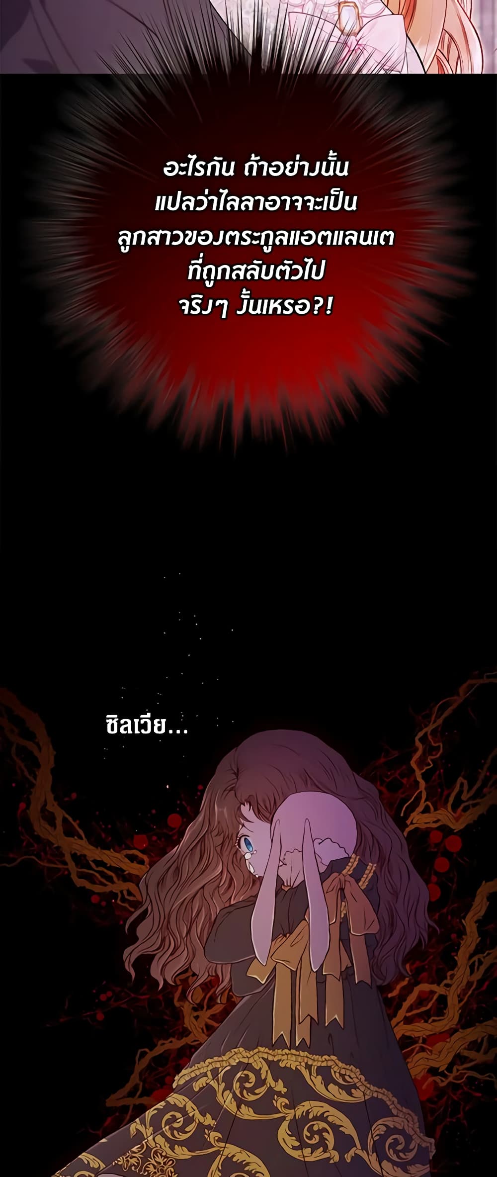 I Became the Ugly Lady page 10