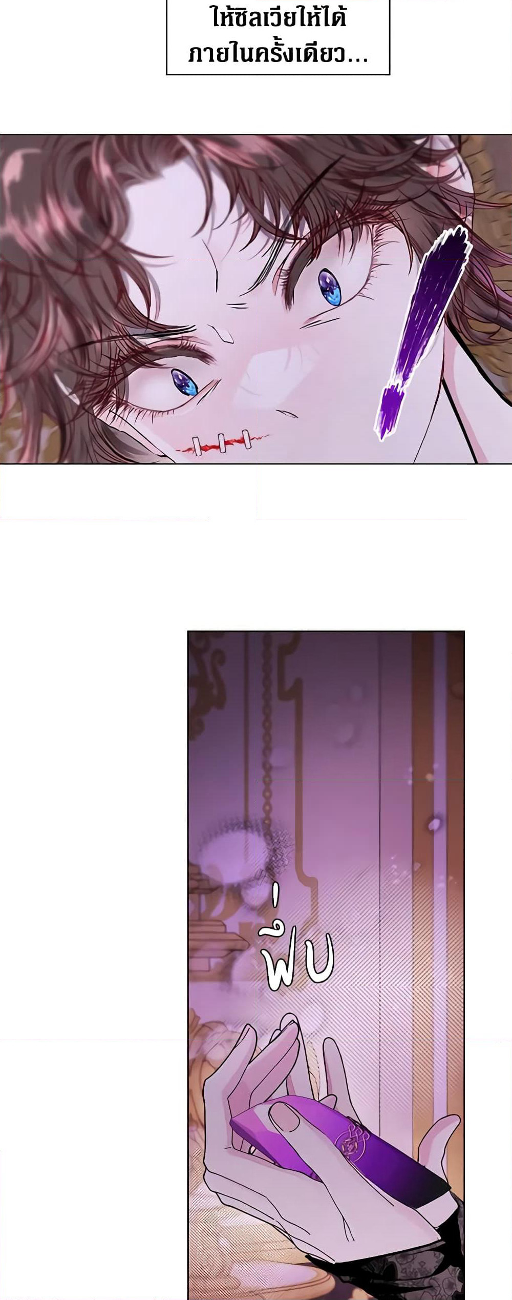 I Became the Ugly Lady page 9