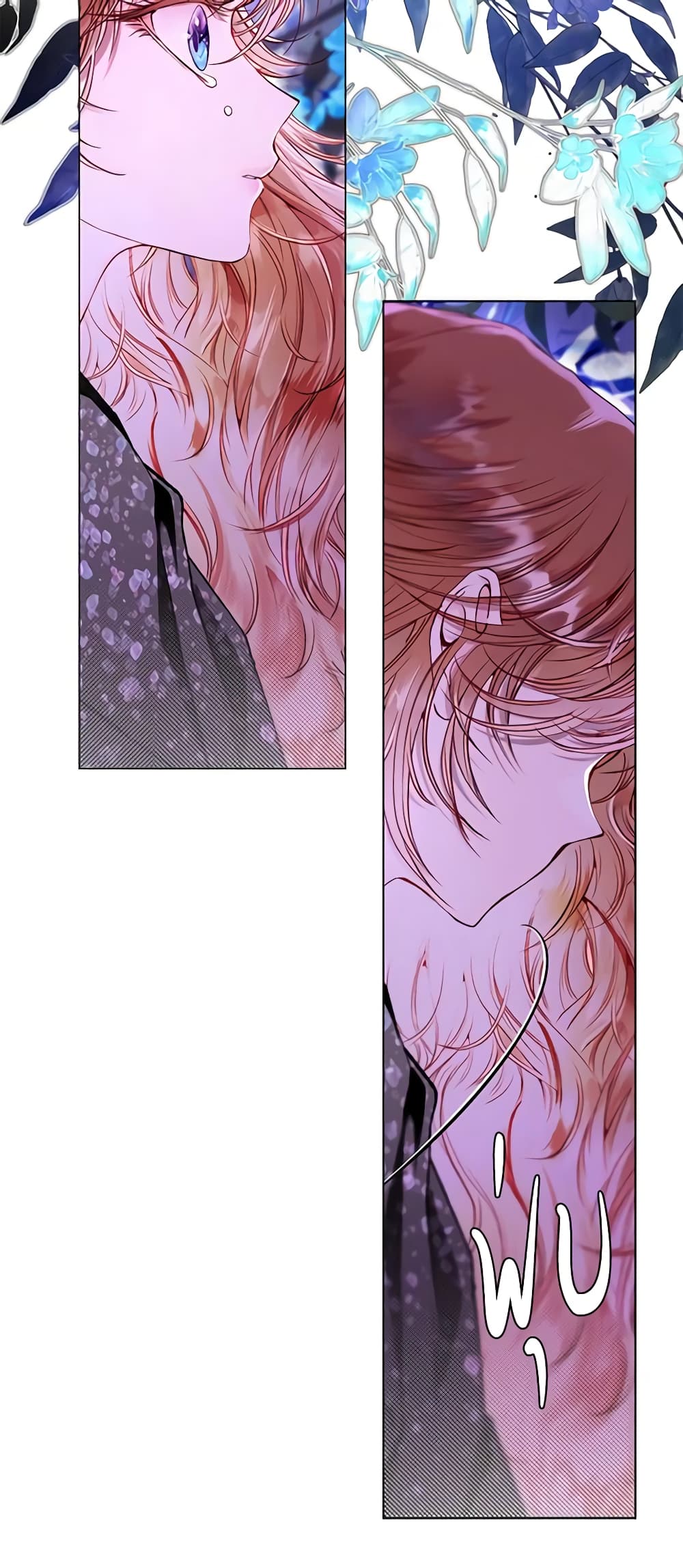I Became the Ugly Lady page 4