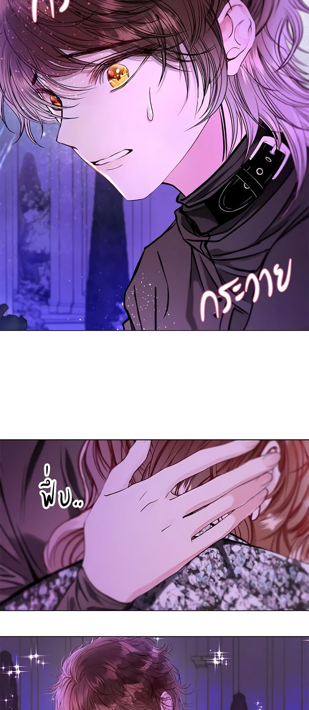 I Became the Ugly Lady page 6