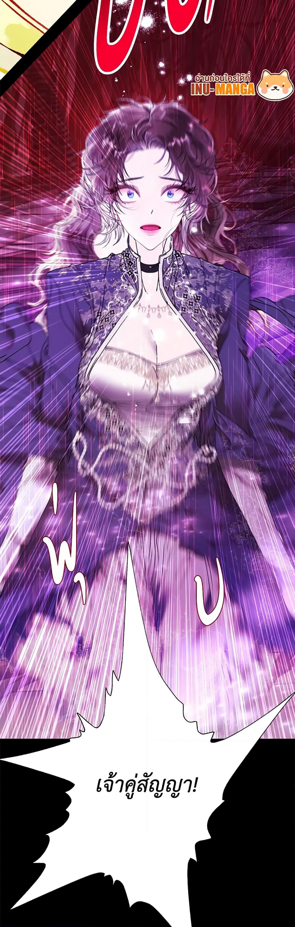 I Became the Ugly Lady page 10