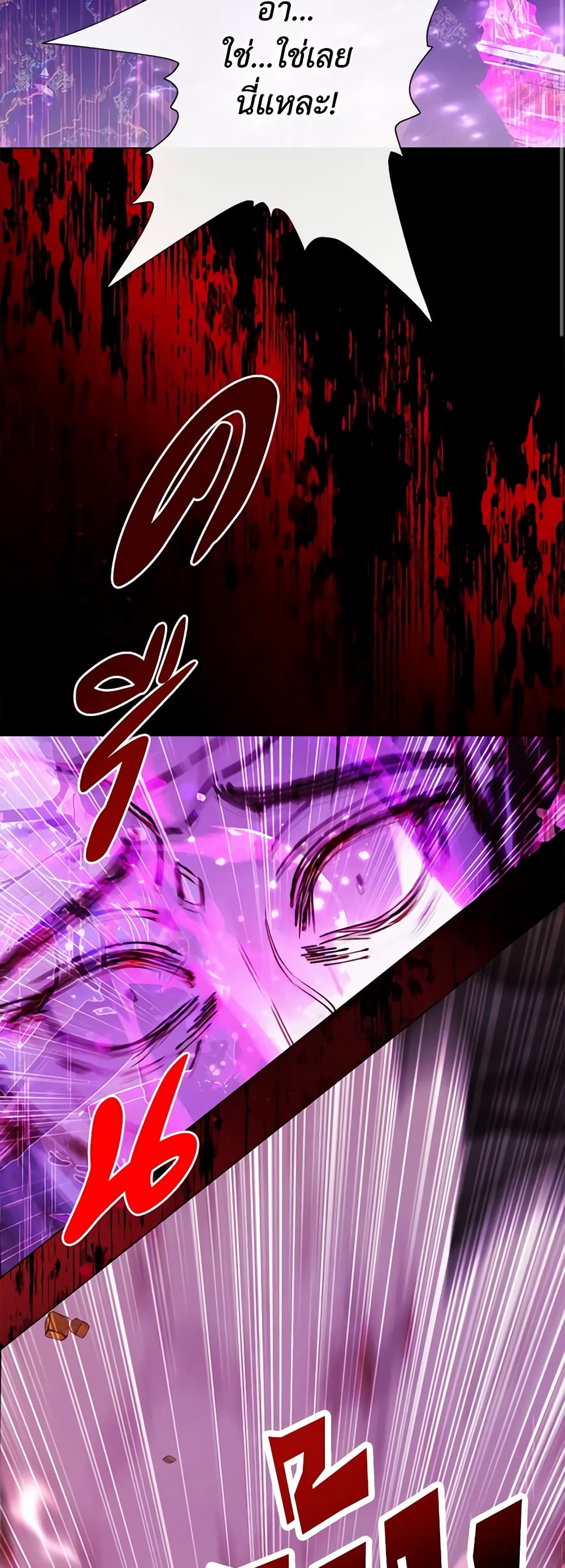 I Became the Ugly Lady page 10