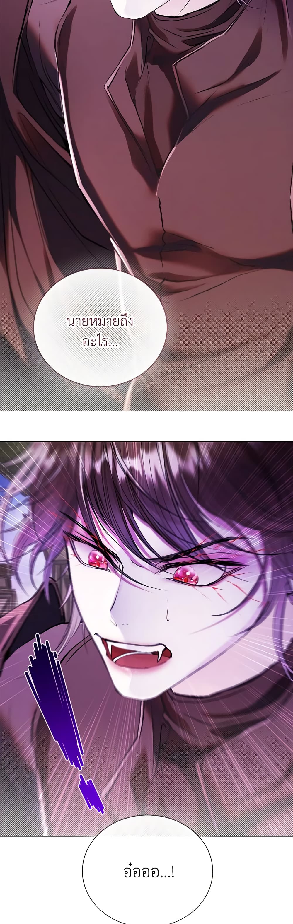 I Became the Ugly Lady page 10
