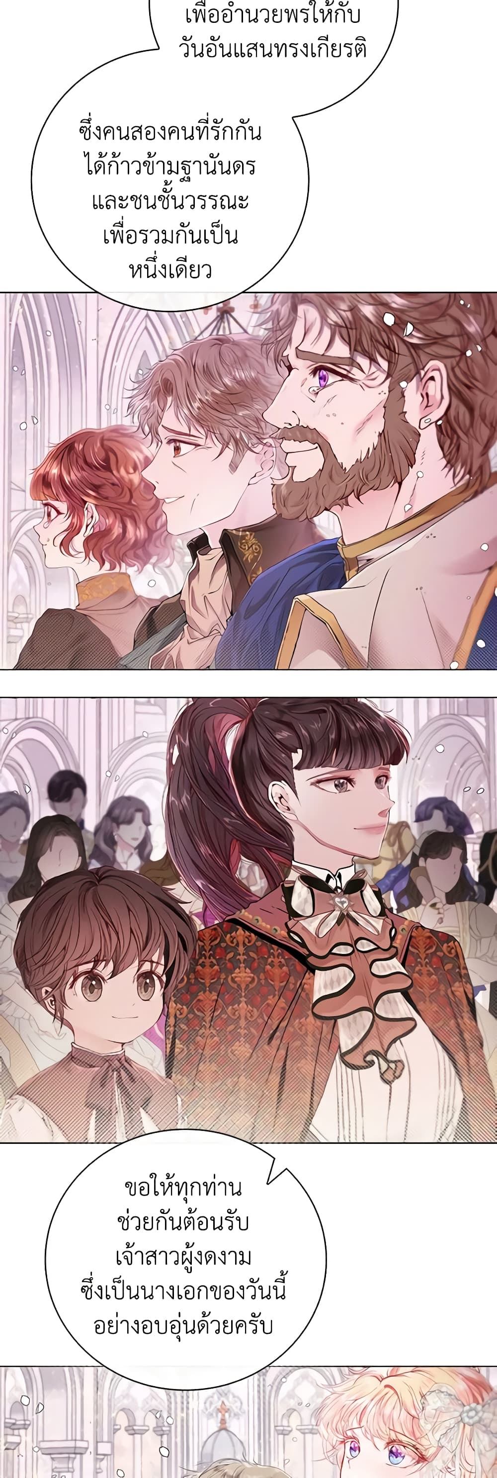 I Became the Ugly Lady page 4