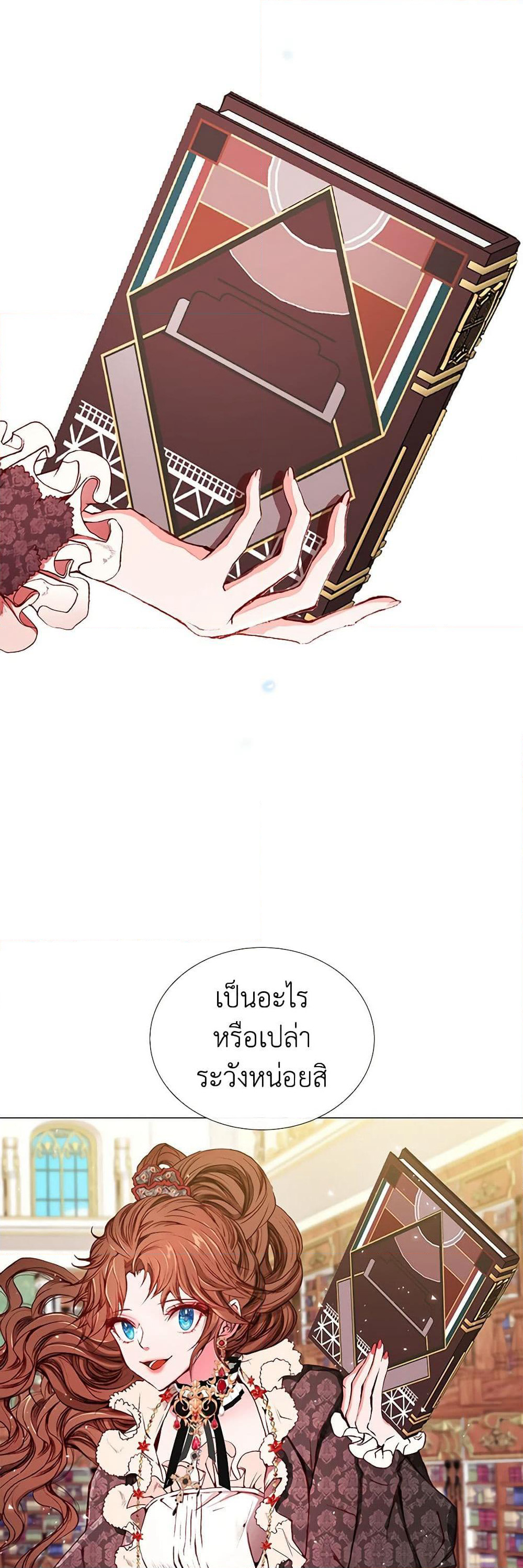 I Became the Ugly Lady page 4