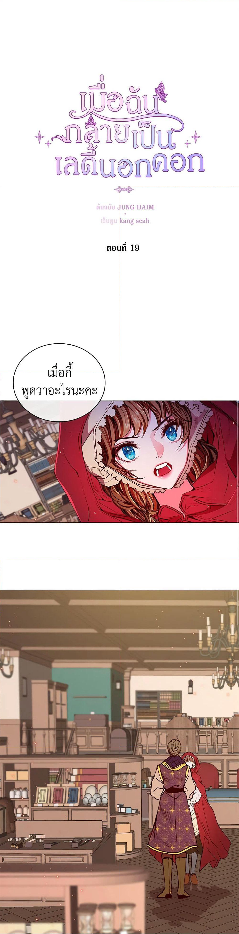 I Became the Ugly Lady page 2