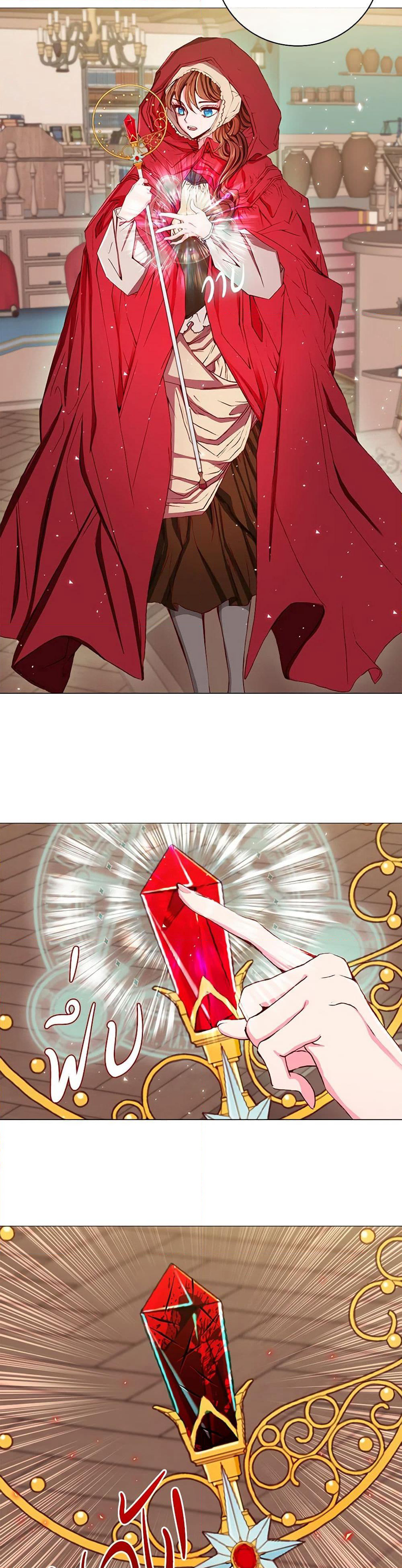 I Became the Ugly Lady page 6