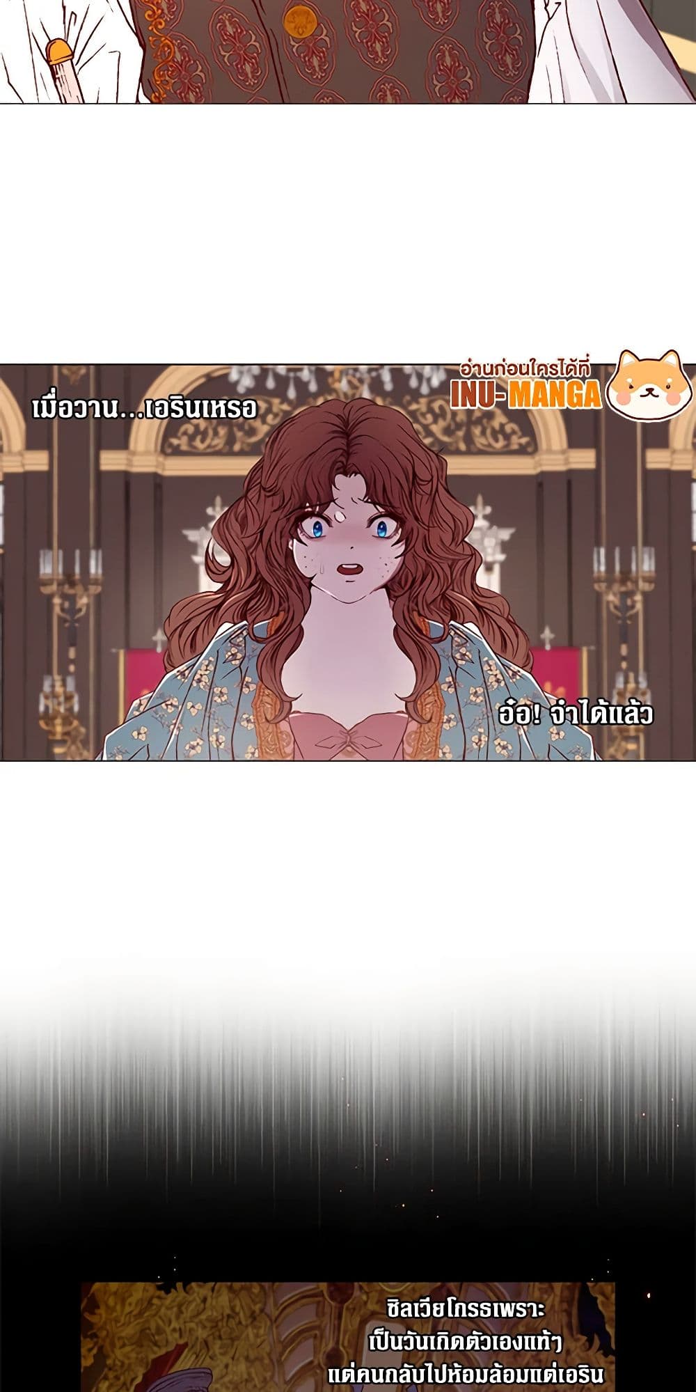 I Became the Ugly Lady page 10
