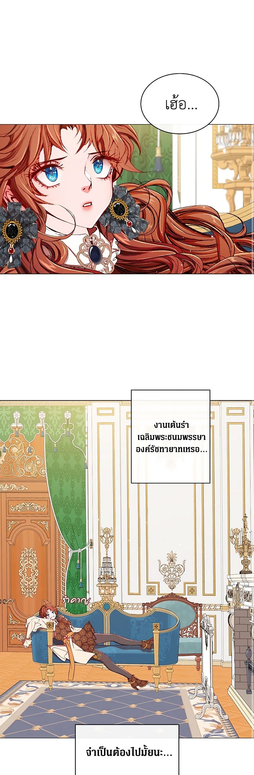 I Became the Ugly Lady page 2