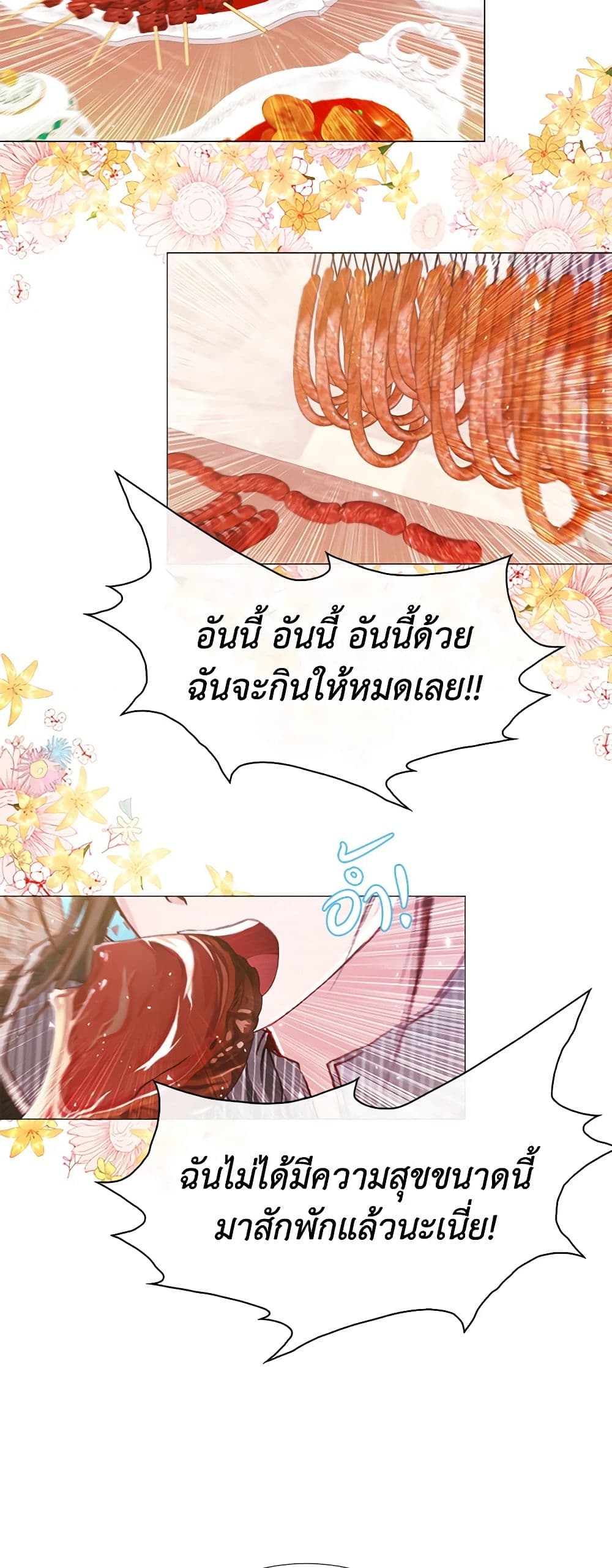 I Became the Ugly Lady page 6