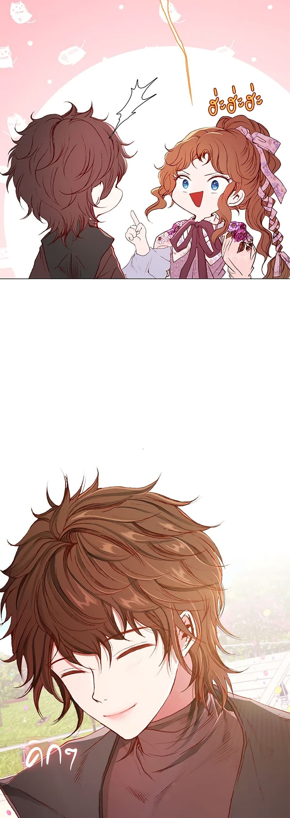 I Became the Ugly Lady page 6