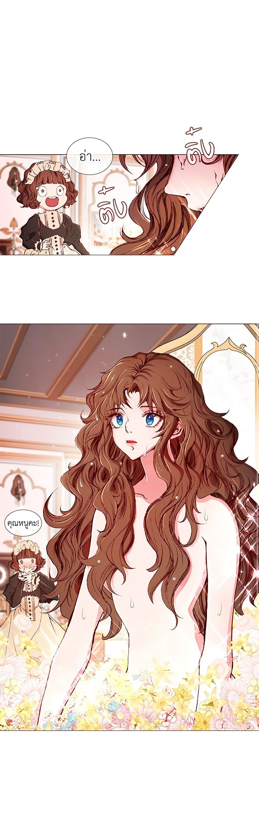 I Became the Ugly Lady page 2