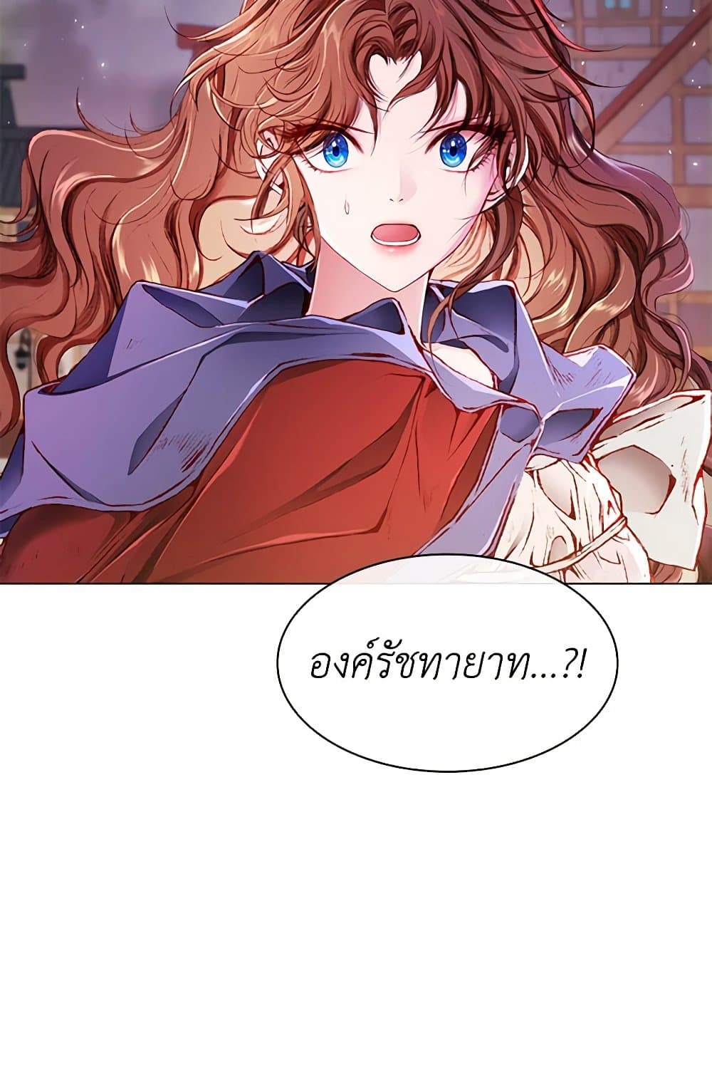 I Became the Ugly Lady page 4