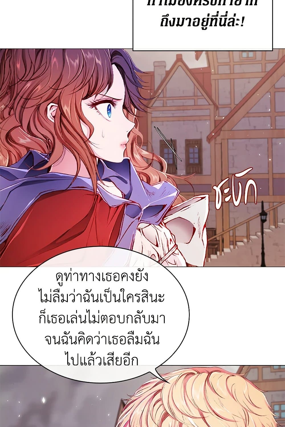 I Became the Ugly Lady page 6