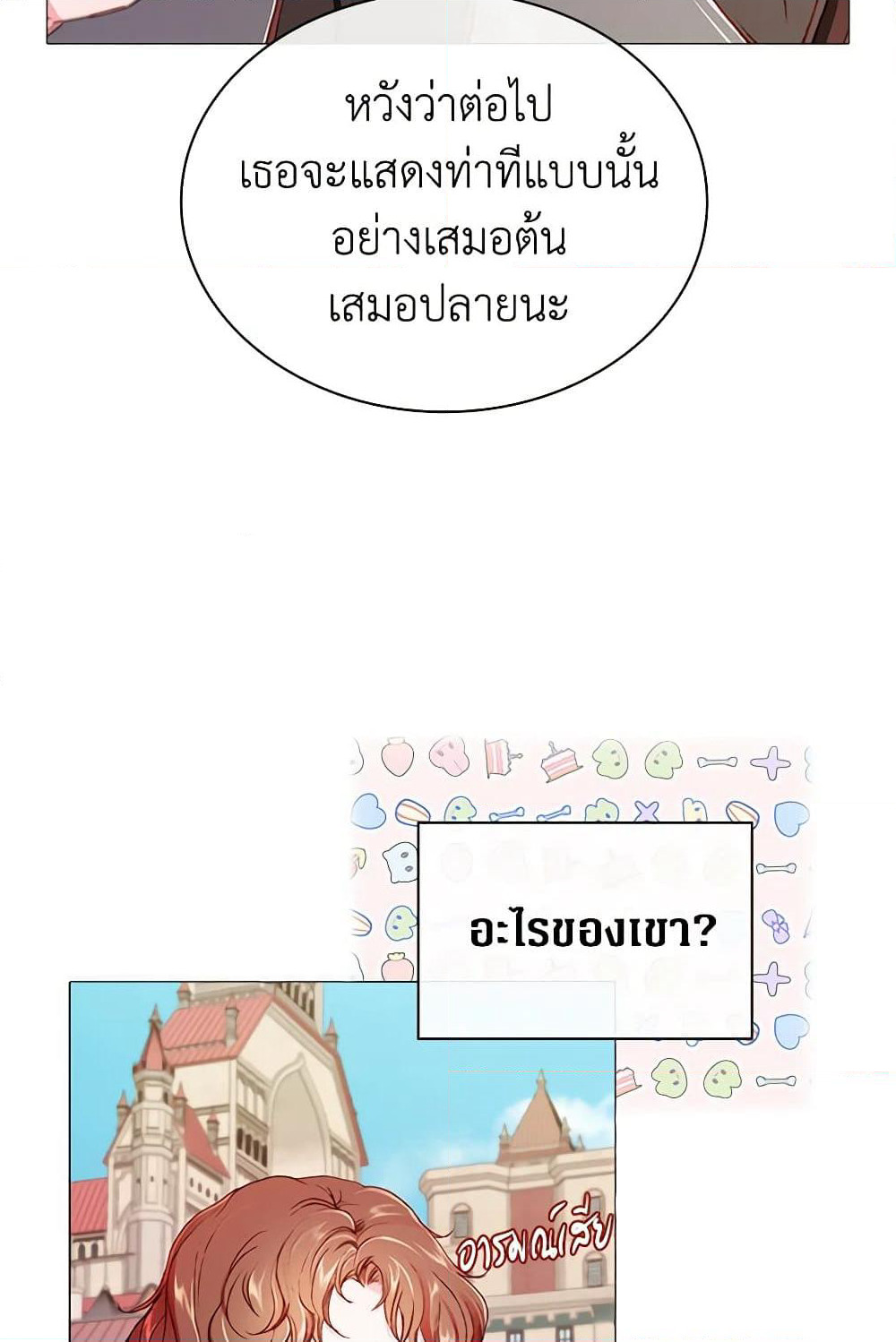 I Became the Ugly Lady page 10