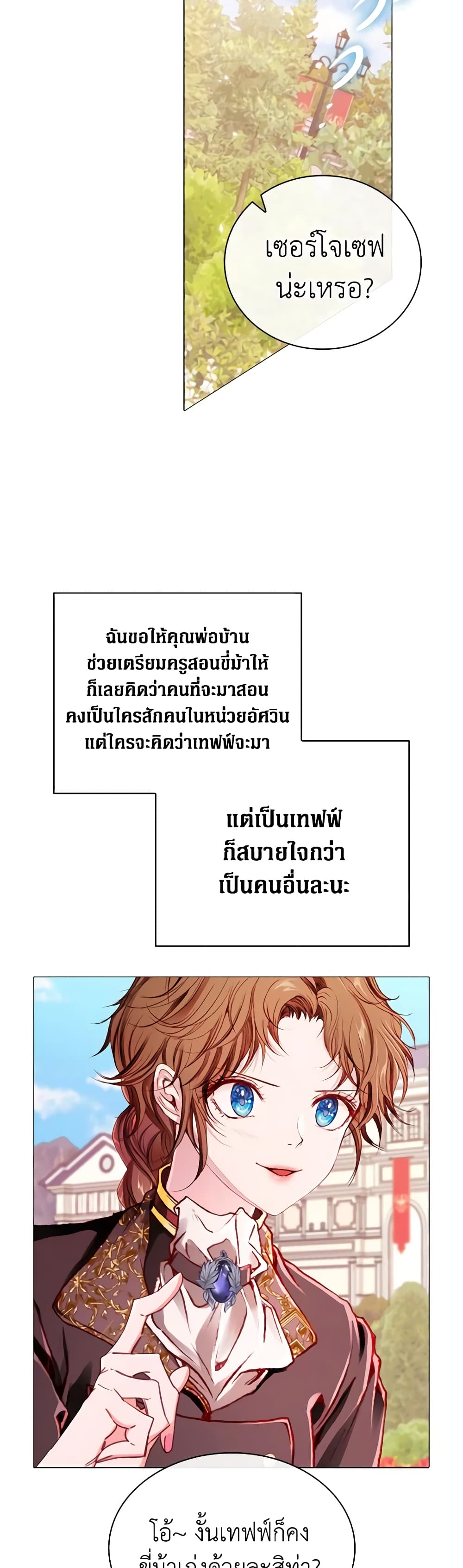 I Became the Ugly Lady page 10