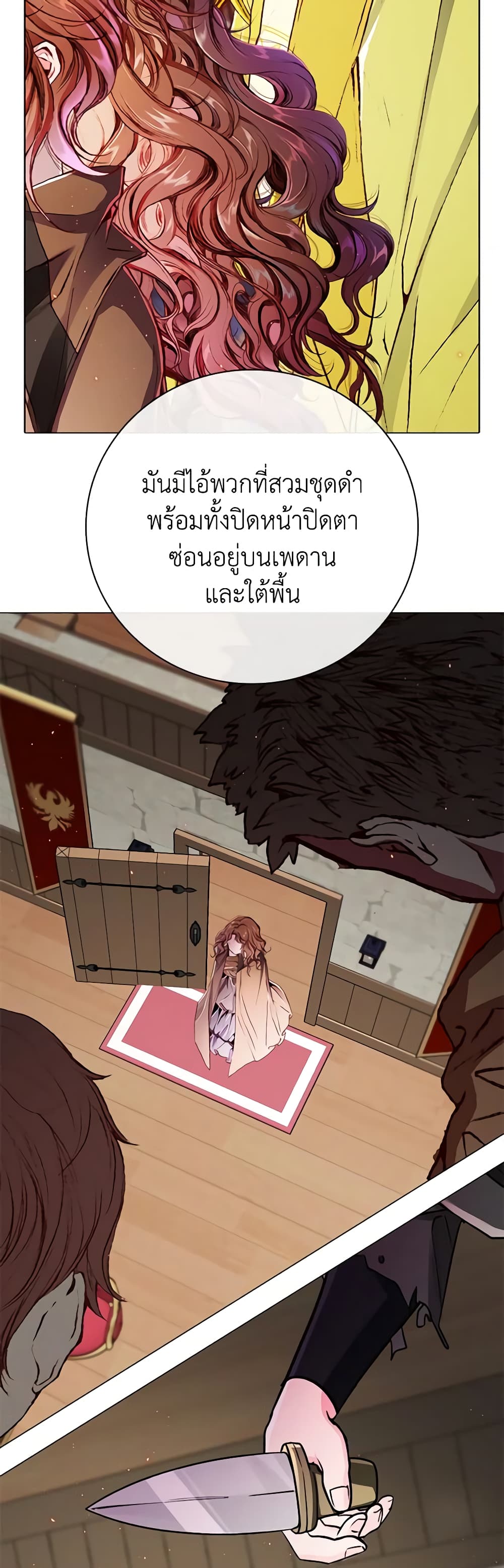 I Became the Ugly Lady page 7