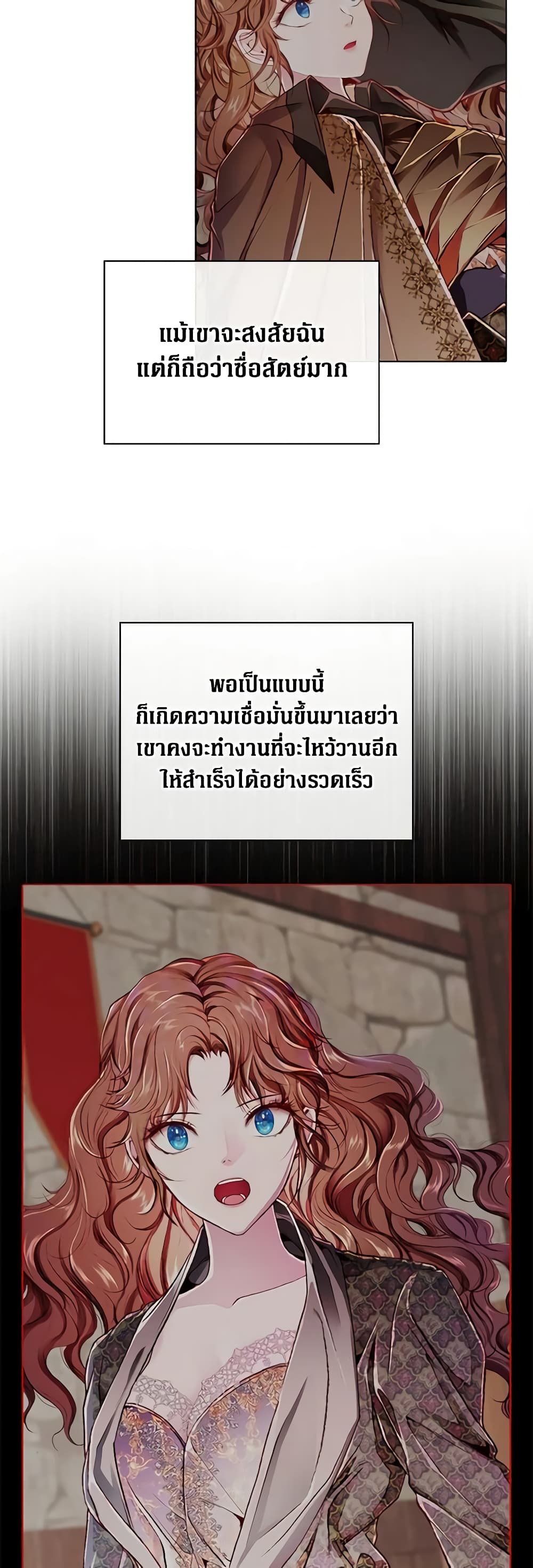 I Became the Ugly Lady page 10