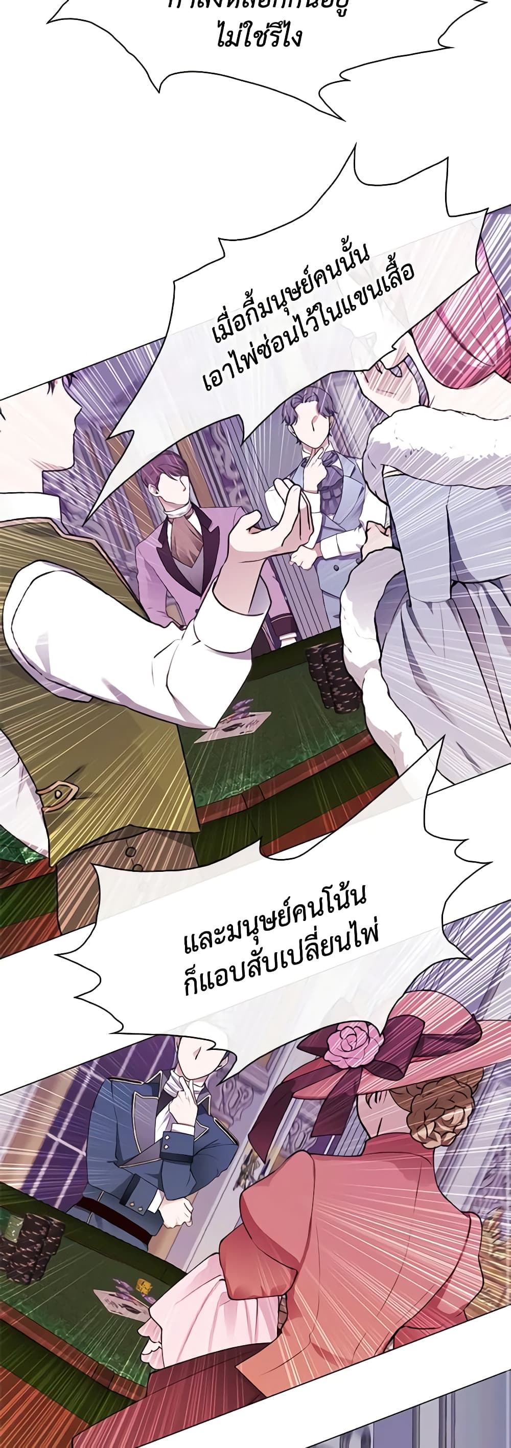 I Became the Ugly Lady page 9