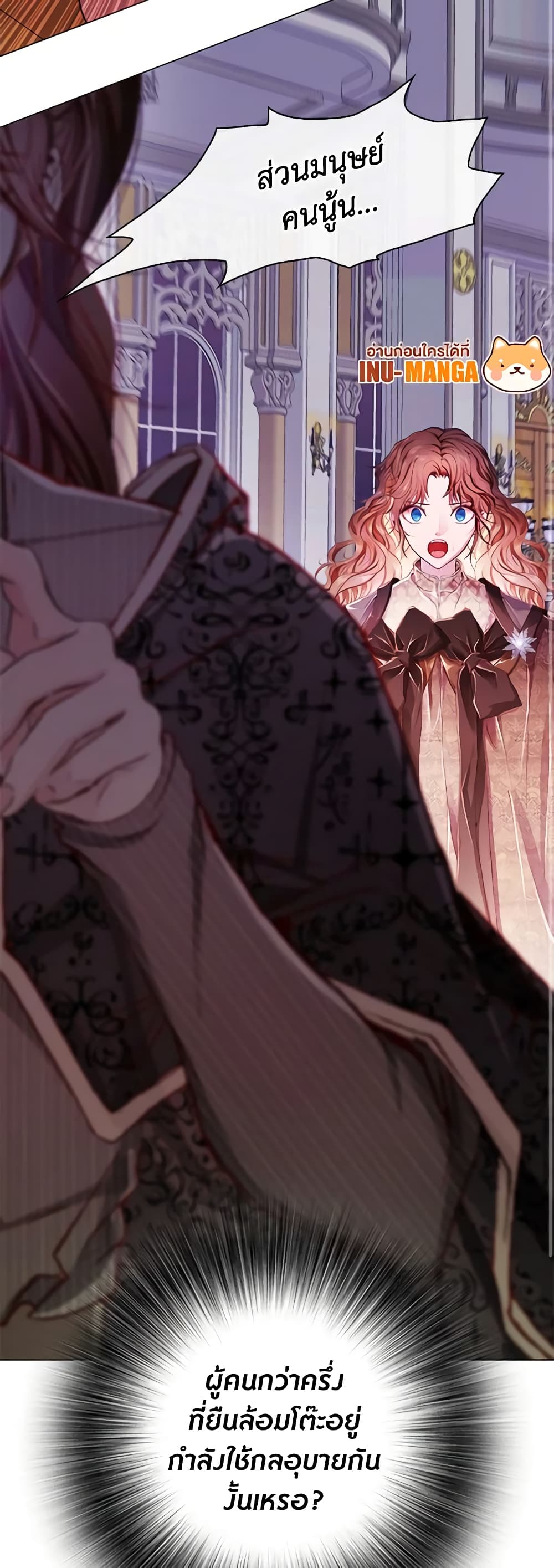 I Became the Ugly Lady page 10