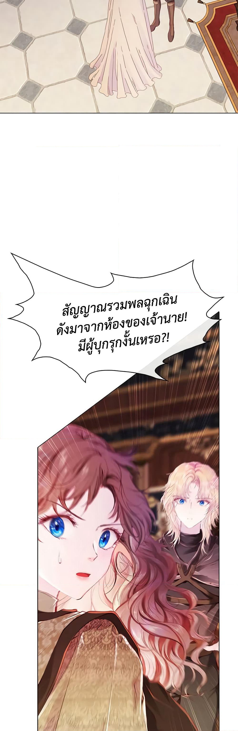 I Became the Ugly Lady page 4