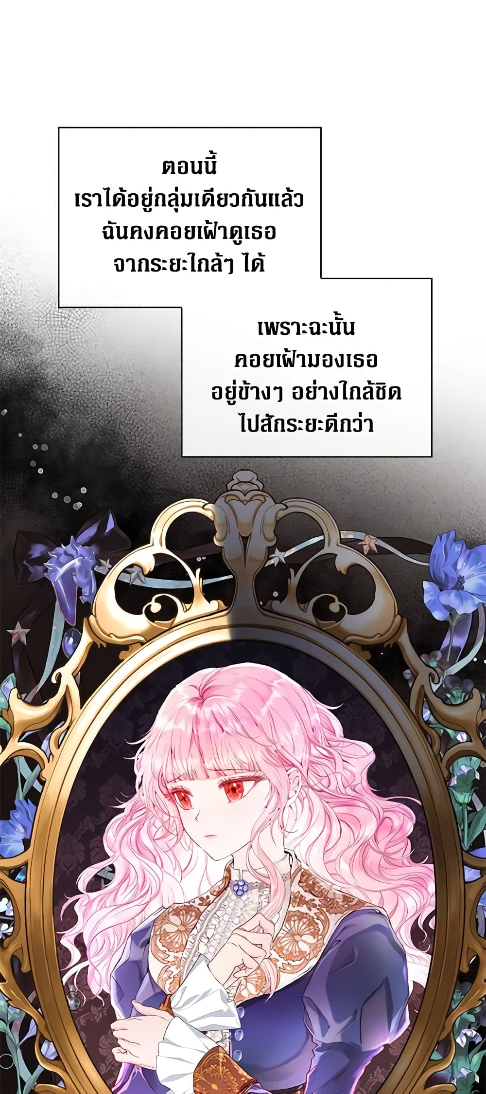 I Became the Ugly Lady page 4