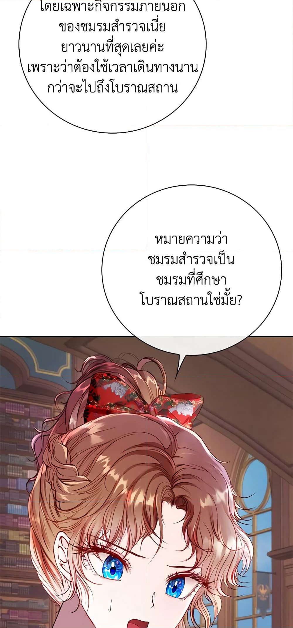 I Became the Ugly Lady page 9