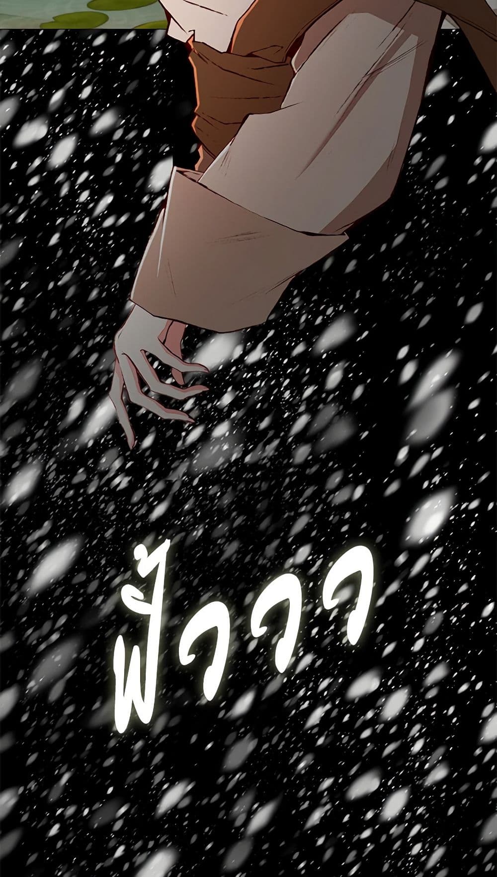 I Became the Ugly Lady page 7