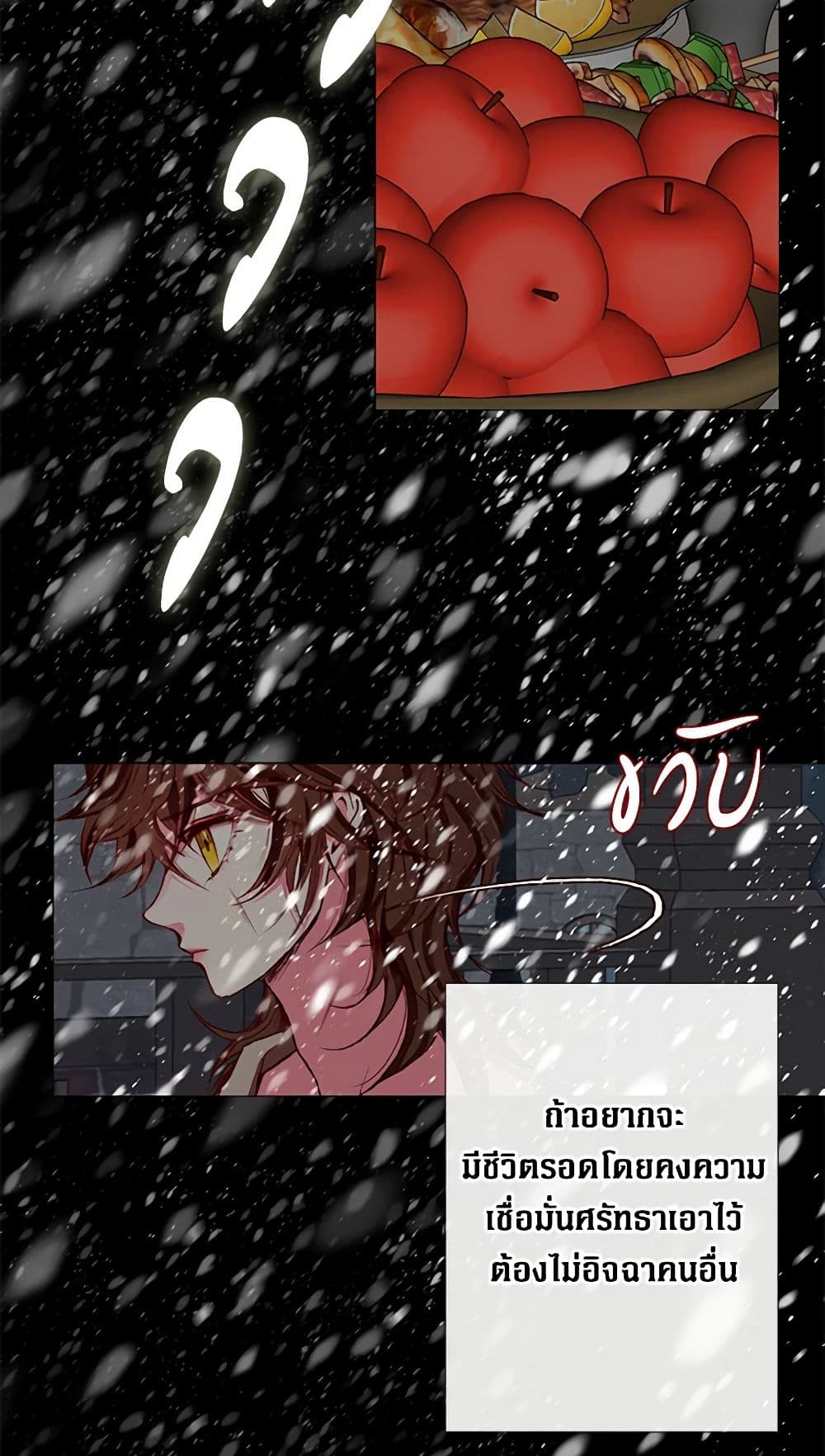 I Became the Ugly Lady page 10