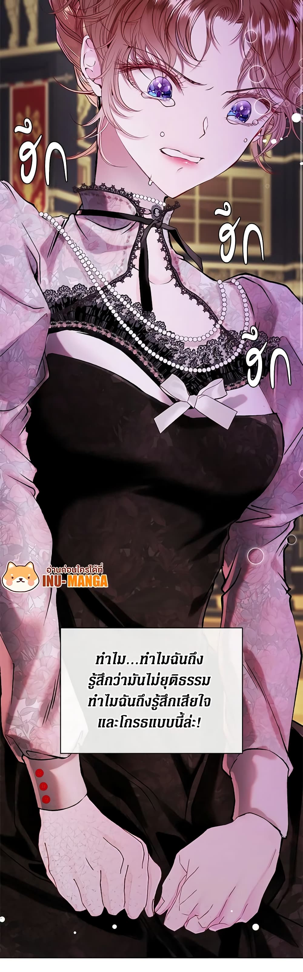 I Became the Ugly Lady page 8